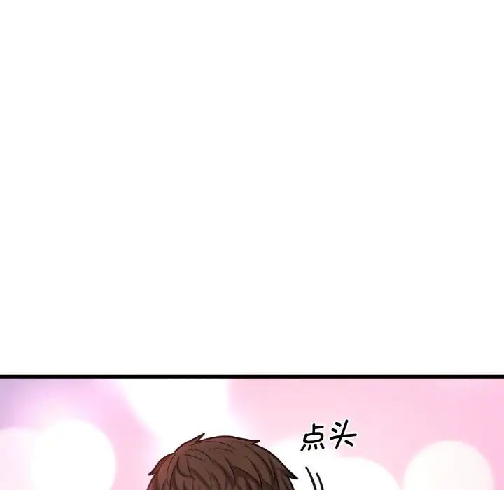 我的女王第7话