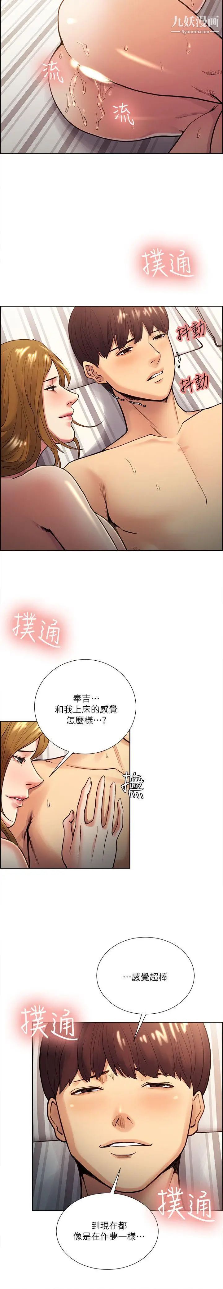夺爱的滋味第28话-一根是不够的