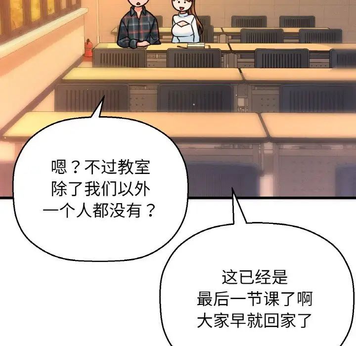 我的女王第7话