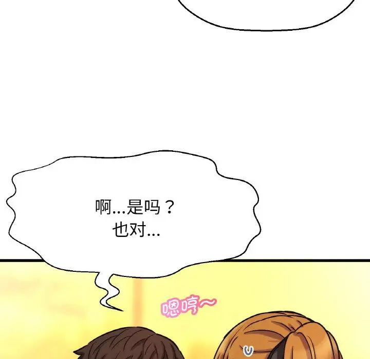 我的女王第7话