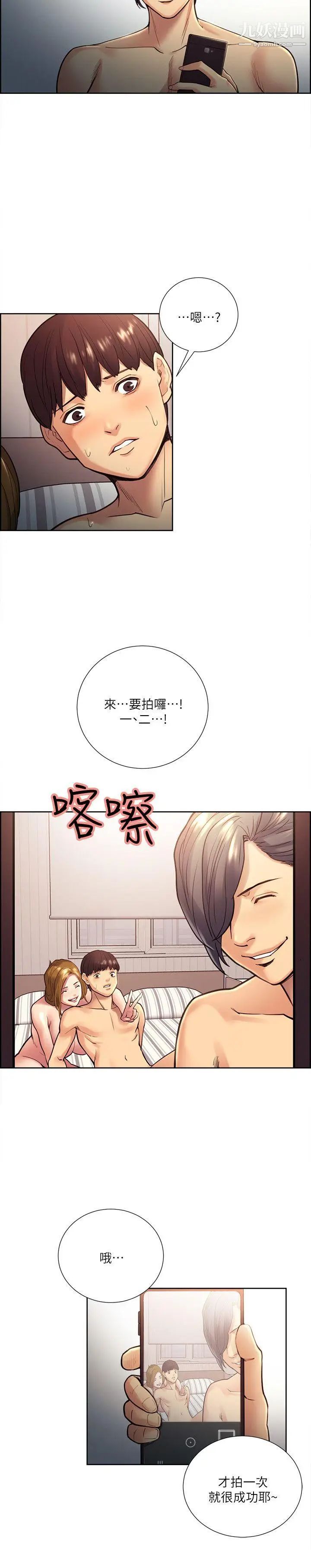 夺爱的滋味第28话-一根是不够的