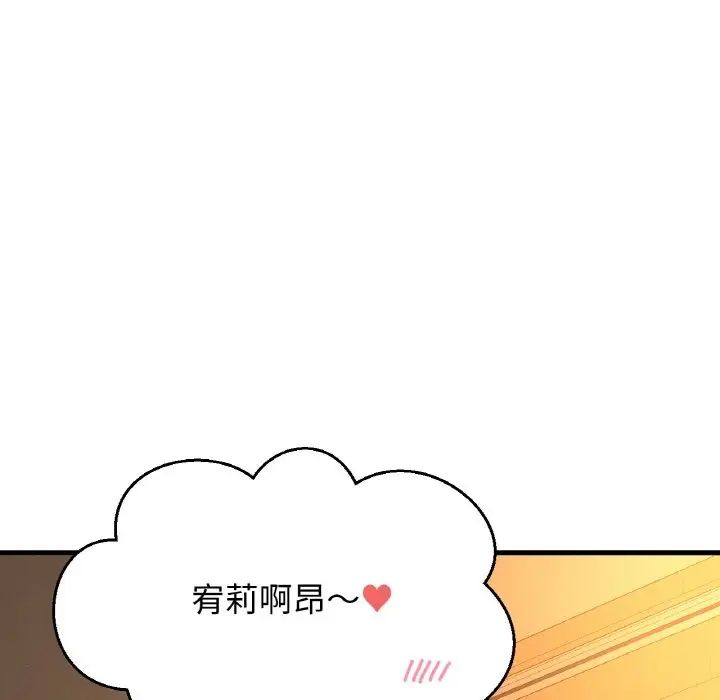 我的女王第7话