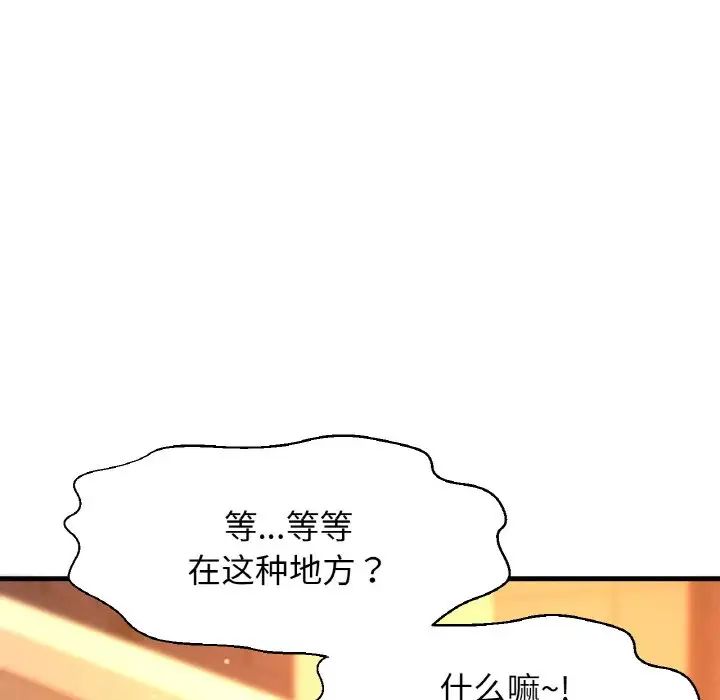 我的女王第7话