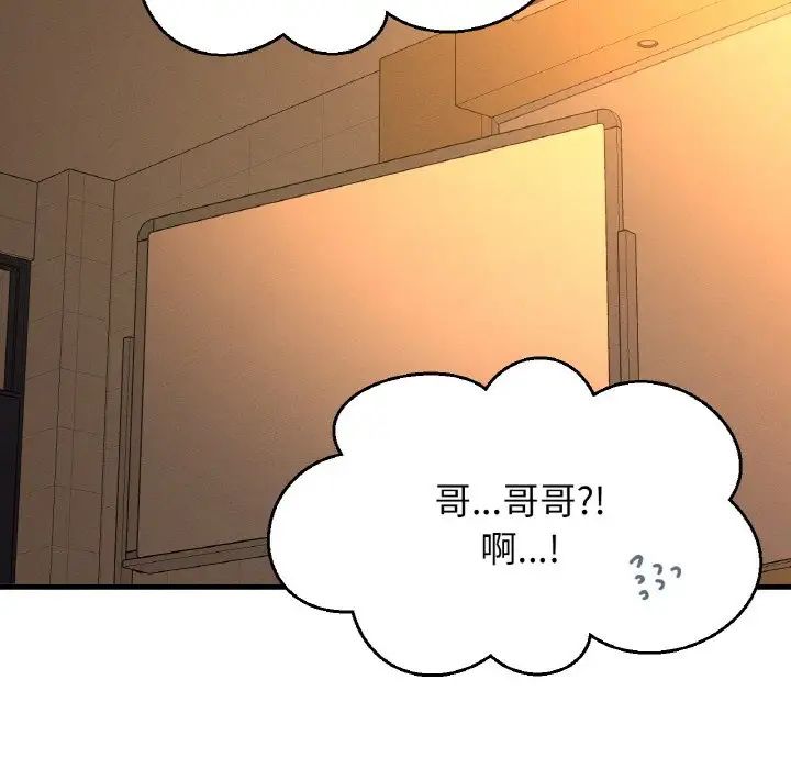 我的女王第7话