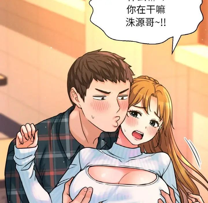 我的女王第7话