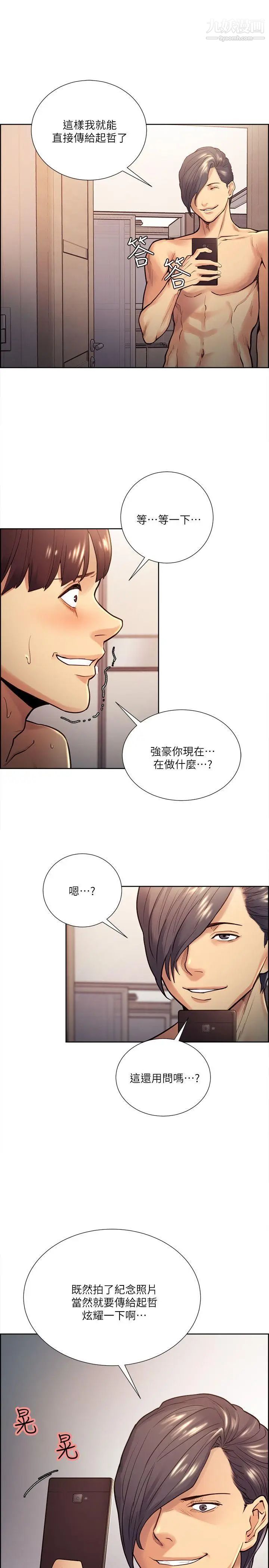 夺爱的滋味第28话-一根是不够的