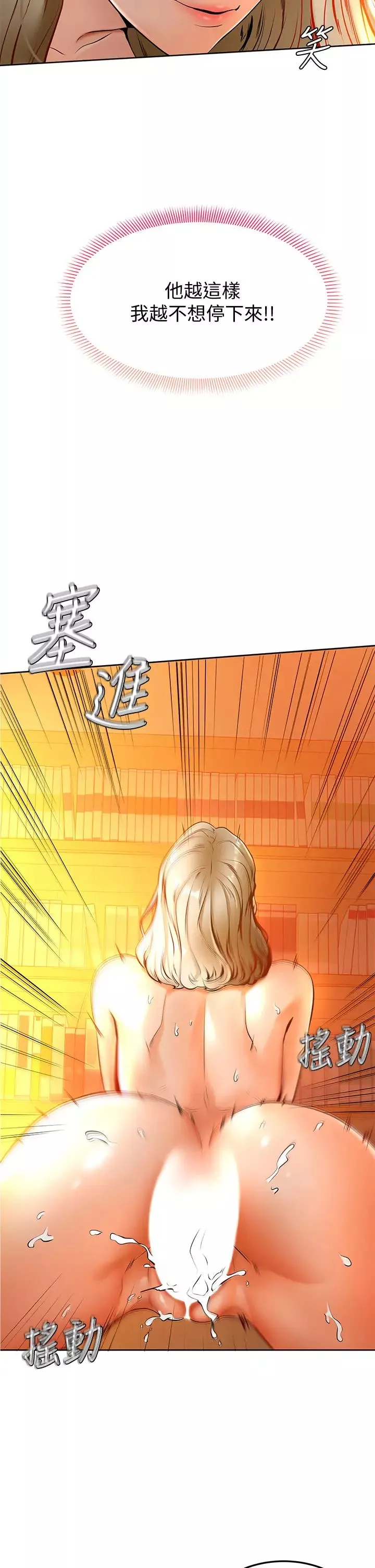 學弟,甘巴爹捏!第9話-新女神的登場