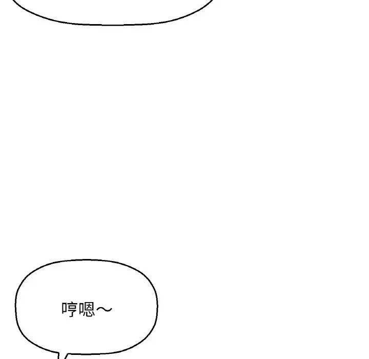我的女王第7话