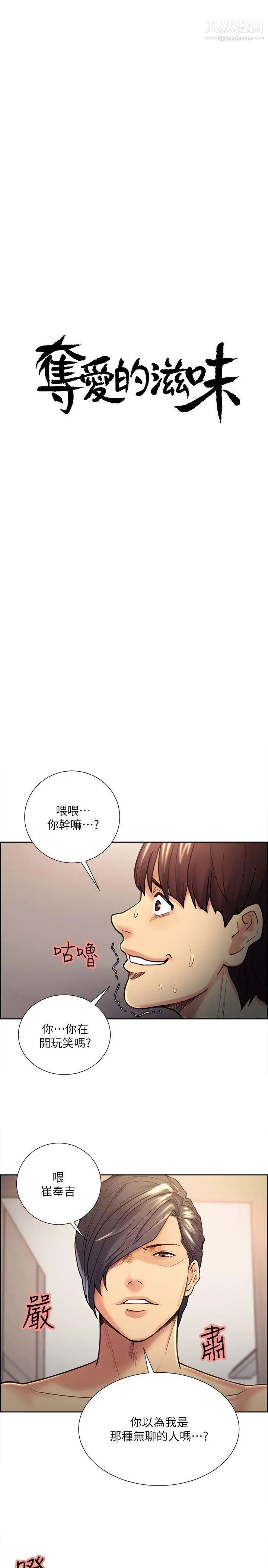 夺爱的滋味第29话-亚英，我正在等你