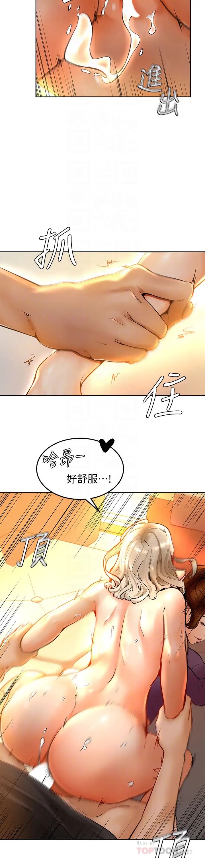 学弟,甘巴爹捏!第9话-新女神的登场