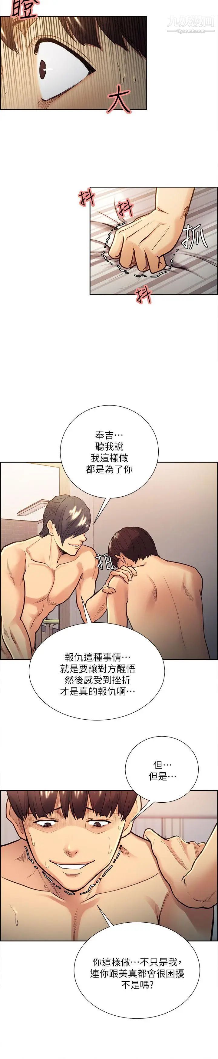 夺爱的滋味第29话-亚英，我正在等你