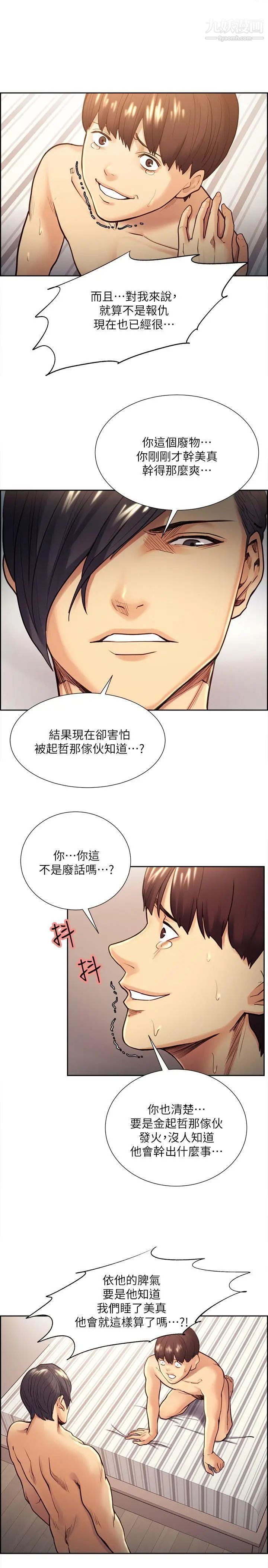 夺爱的滋味第29话-亚英，我正在等你