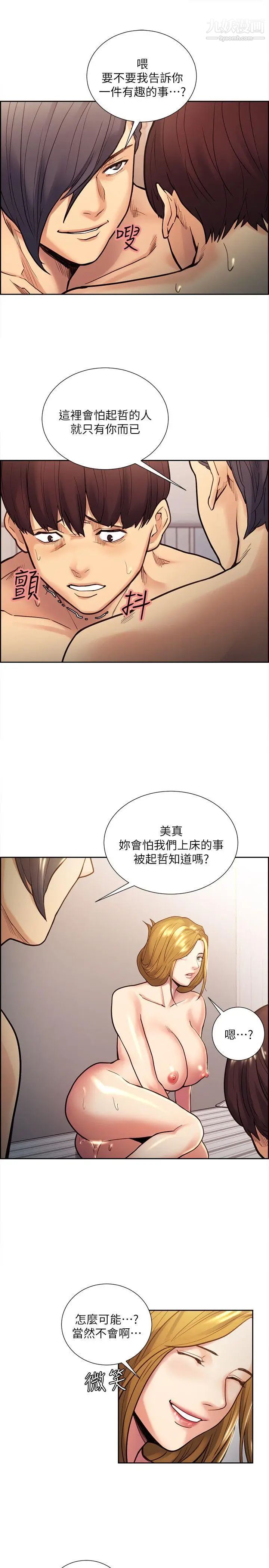 夺爱的滋味第29话-亚英，我正在等你