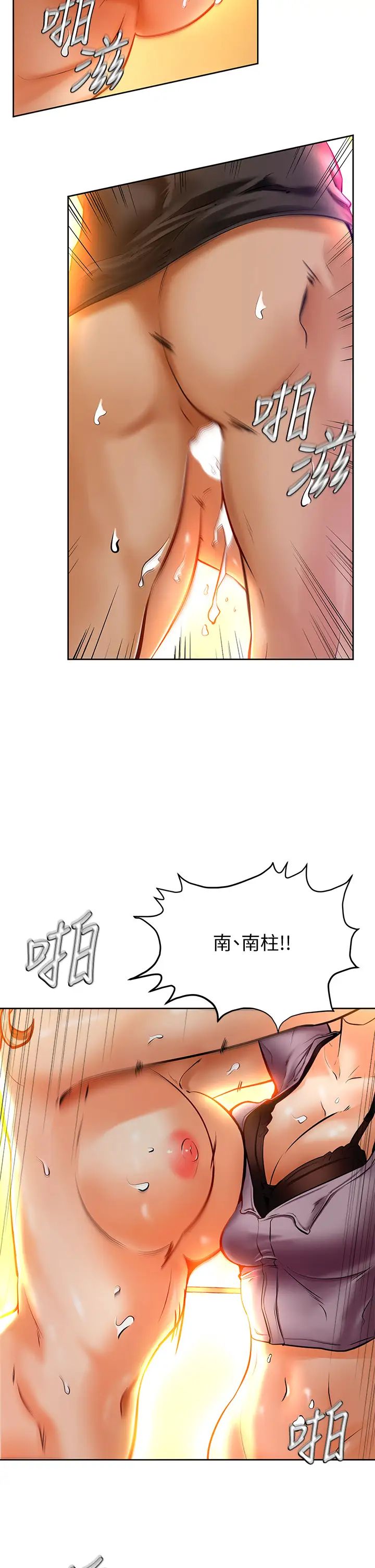 学弟,甘巴爹捏!第9话-新女神的登场
