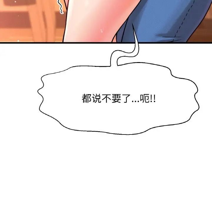我的女王第7话