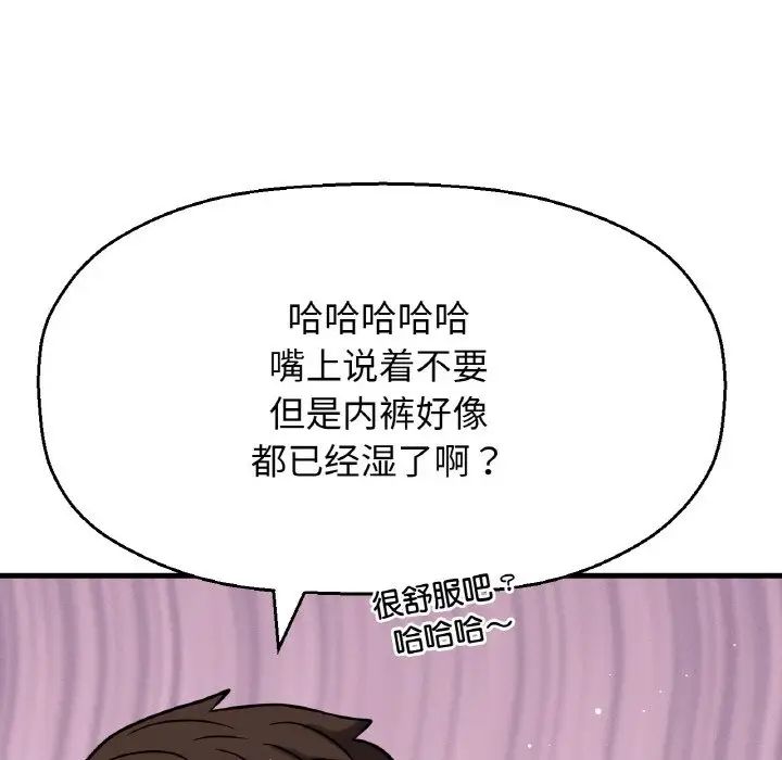 我的女王第7话