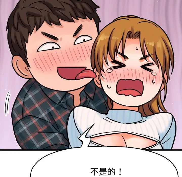 我的女王第7话