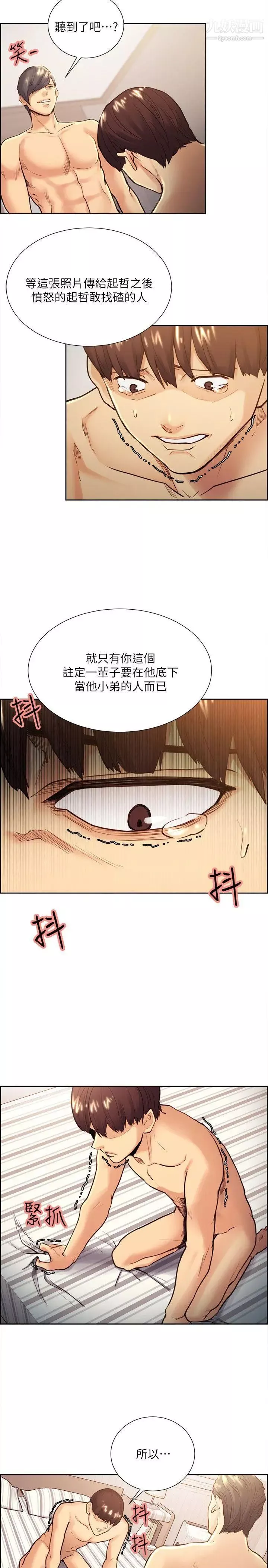 奪愛的滋味第29話-亞英，我正在等你