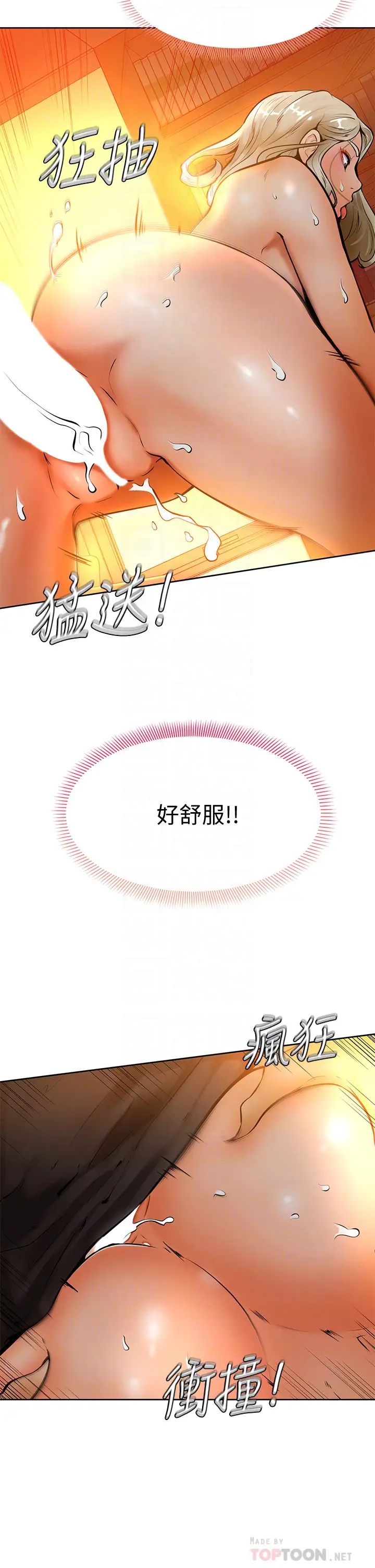 學弟,甘巴爹捏!第9話-新女神的登場