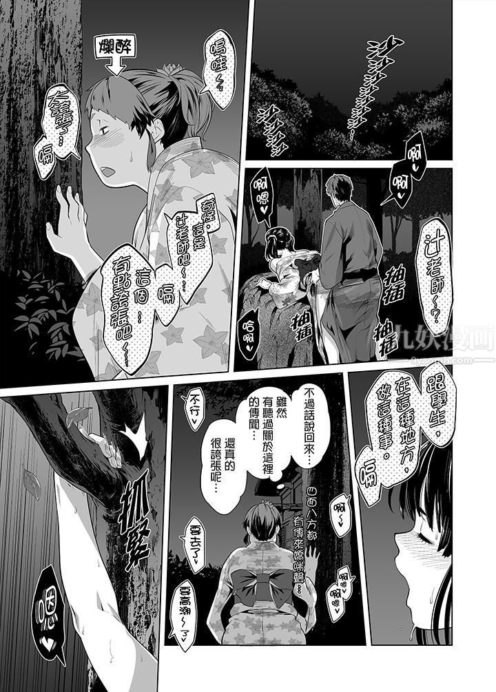 电车色狼，做到高潮为止！第29话