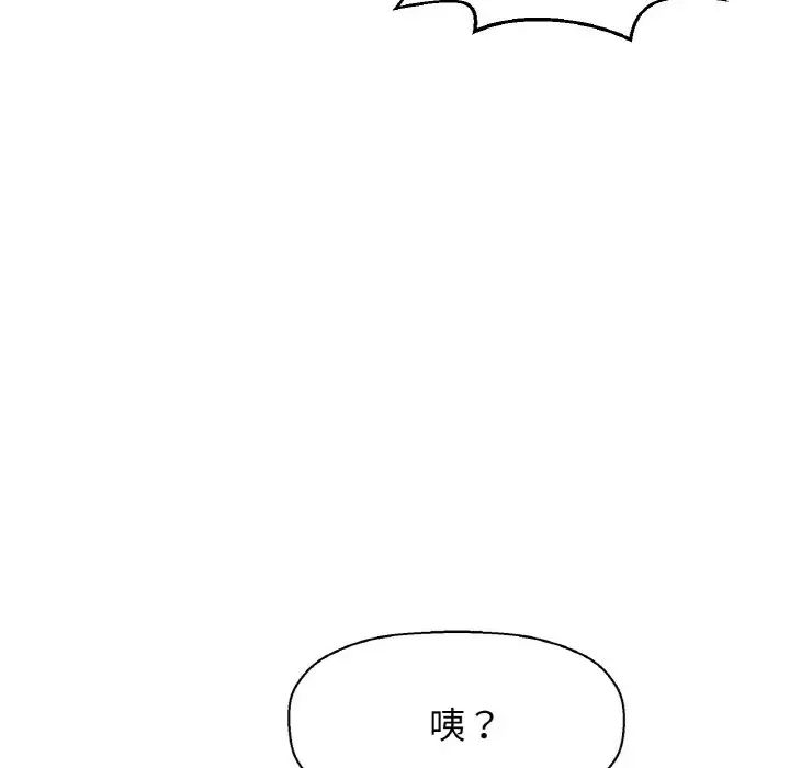 我的女王第7话