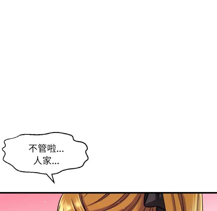 我的女王第7话