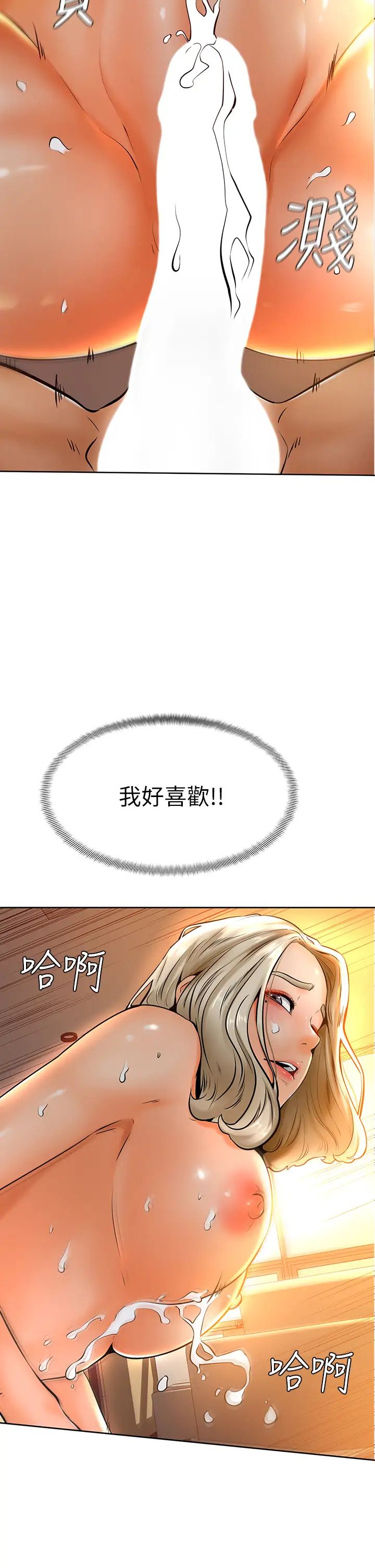 学弟,甘巴爹捏!第9话-新女神的登场