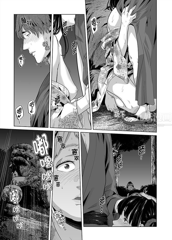 电车色狼，做到高潮为止！第29话