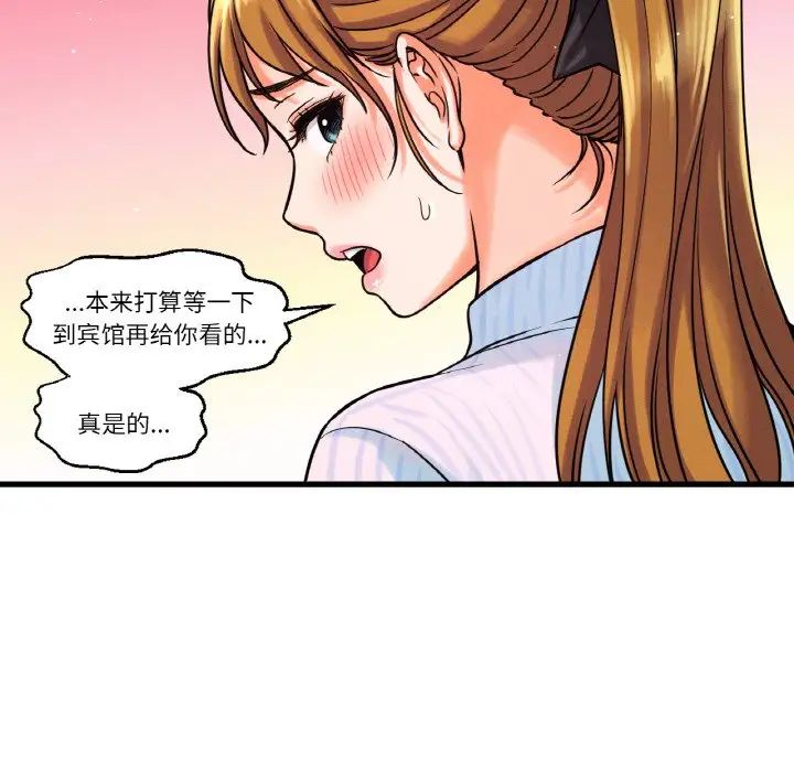 我的女王第7话
