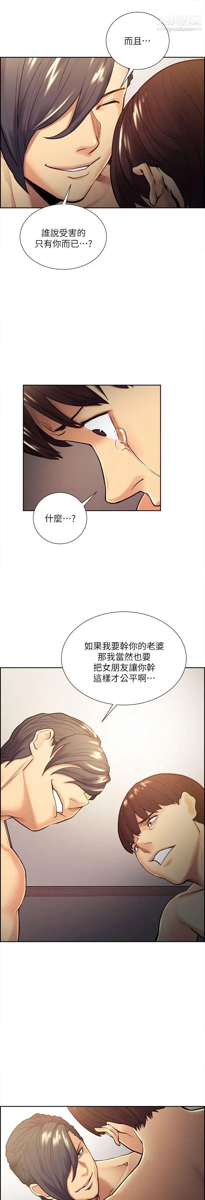 夺爱的滋味第29话-亚英，我正在等你