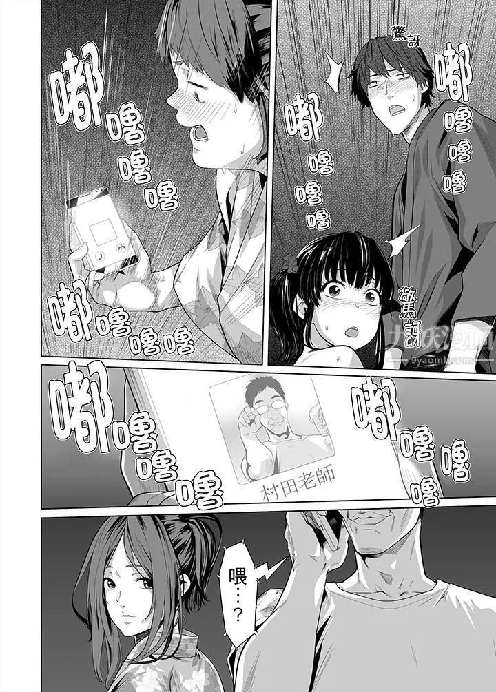 電車色狼，做到高潮為止！第29話