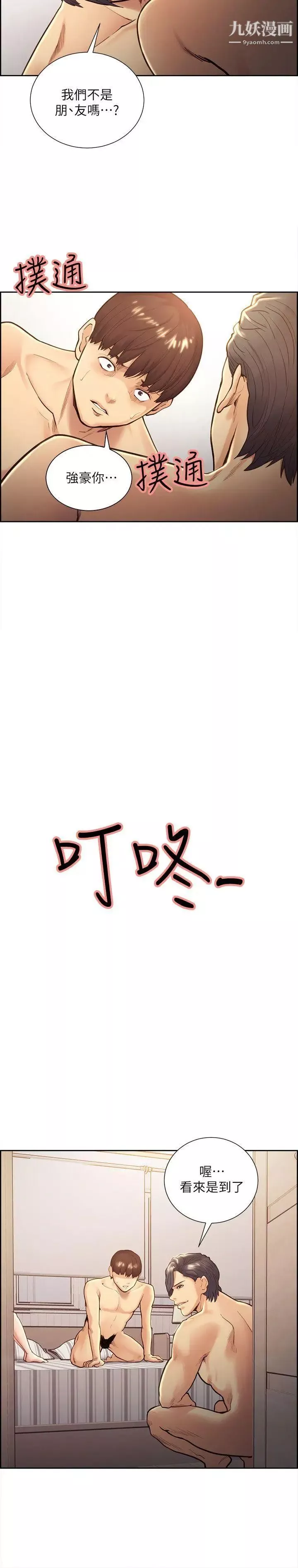 奪愛的滋味第29話-亞英，我正在等你