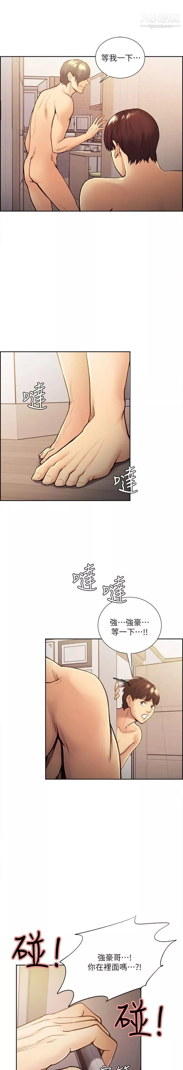 奪愛的滋味第29話-亞英，我正在等你