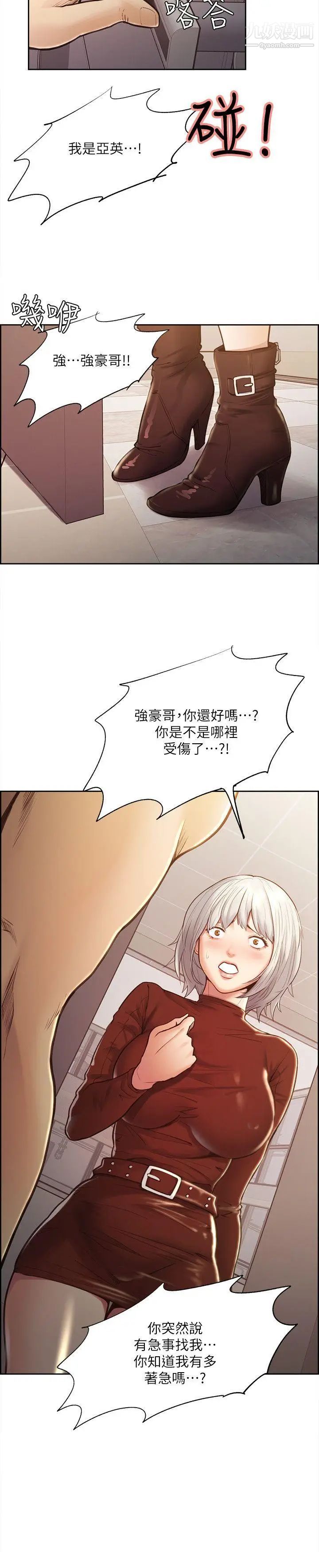 夺爱的滋味第29话-亚英，我正在等你