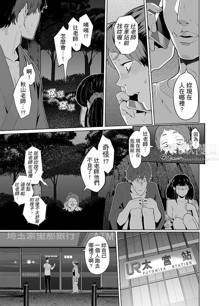 电车色狼，做到高潮为止！第30话