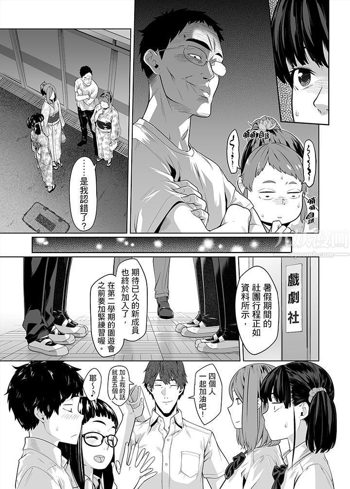 电车色狼，做到高潮为止！第30话