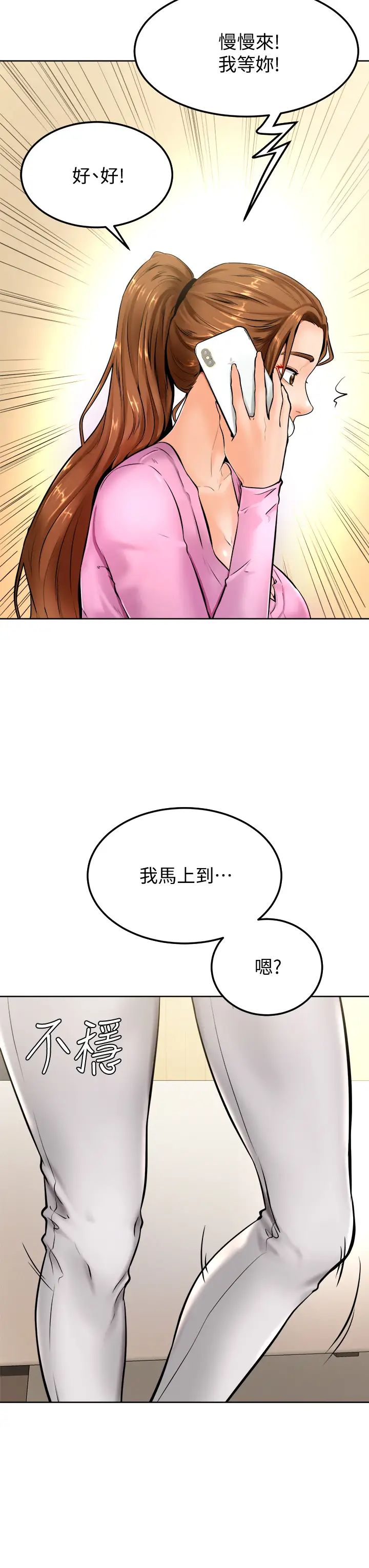 學弟,甘巴爹捏!第9話-新女神的登場