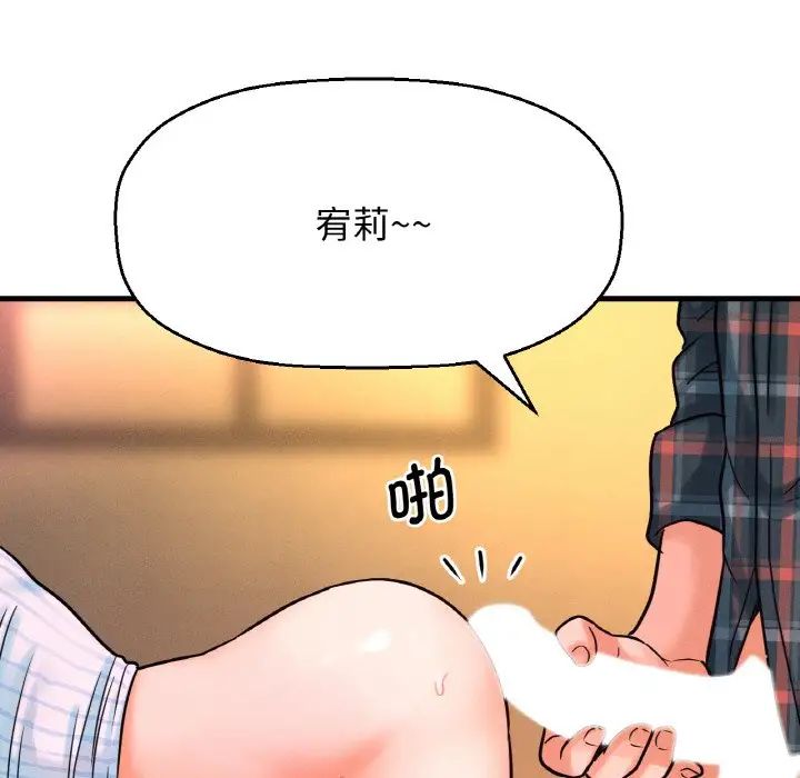 我的女王第7话