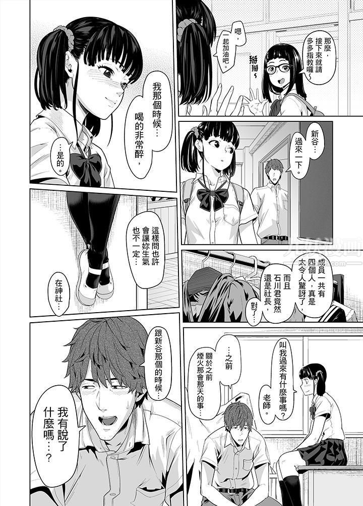 电车色狼，做到高潮为止！第30话
