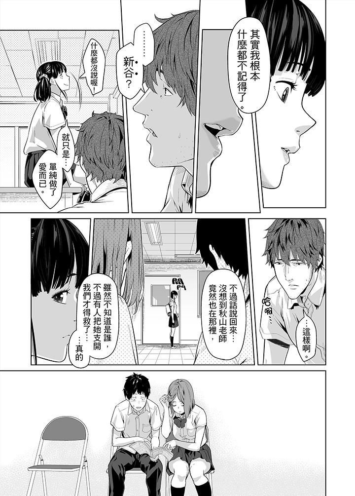 电车色狼，做到高潮为止！第30话