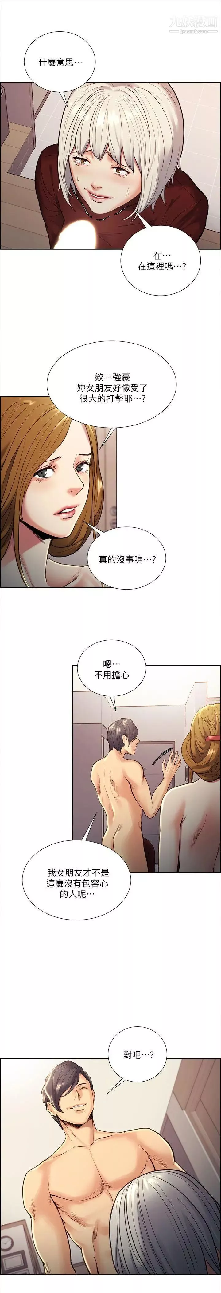 奪愛的滋味第30話-能像平常一樣幫我舔嗎?