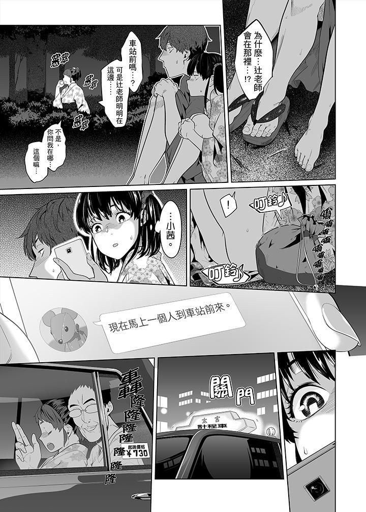 电车色狼，做到高潮为止！第30话