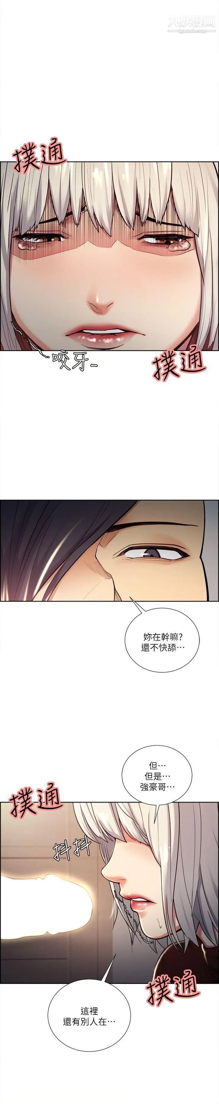 夺爱的滋味第30话-能像平常一样帮我舔吗?