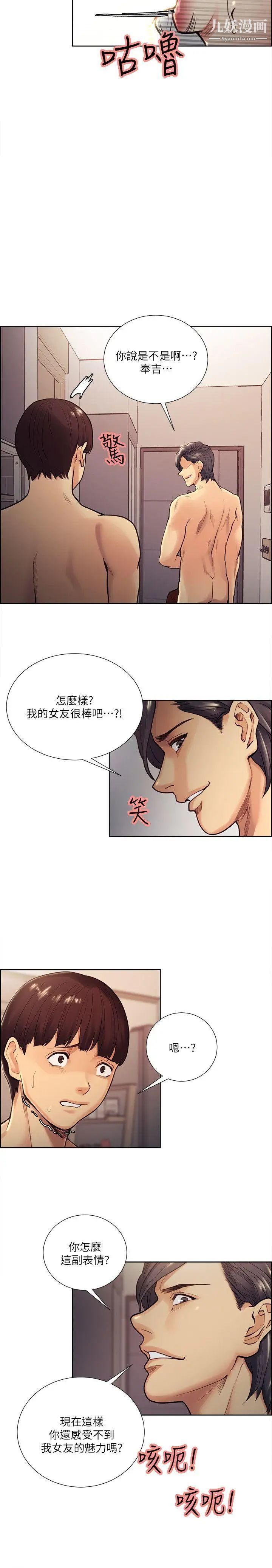 夺爱的滋味第30话-能像平常一样帮我舔吗?