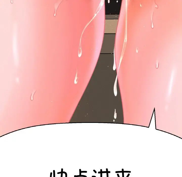 我的女王第7话