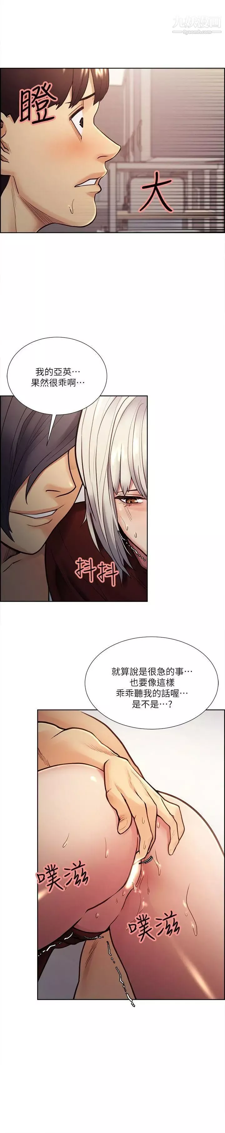 奪愛的滋味第30話-能像平常一樣幫我舔嗎?