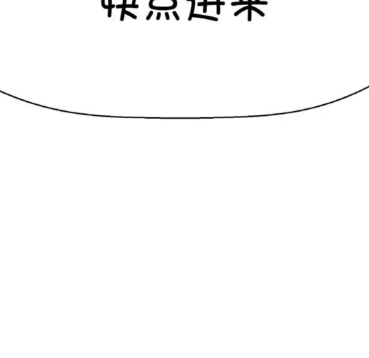 我的女王第7话