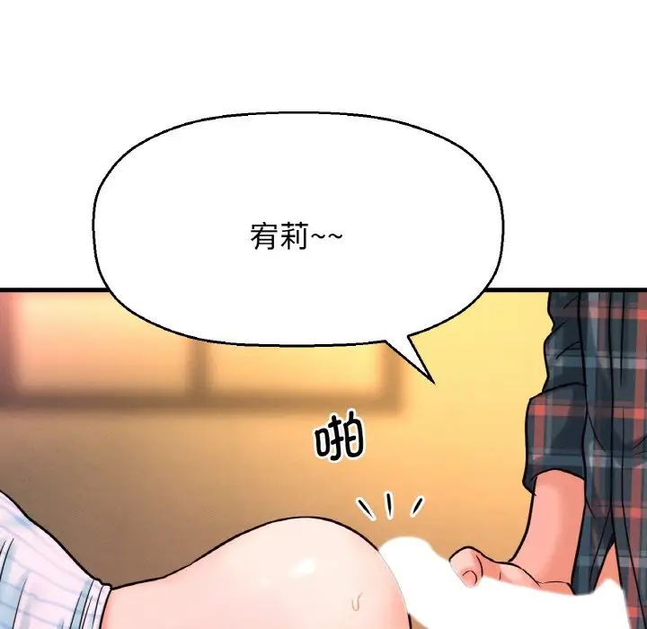 我的女王第8話