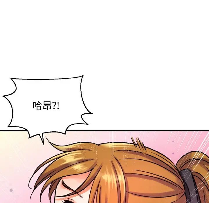 我的女王第8话