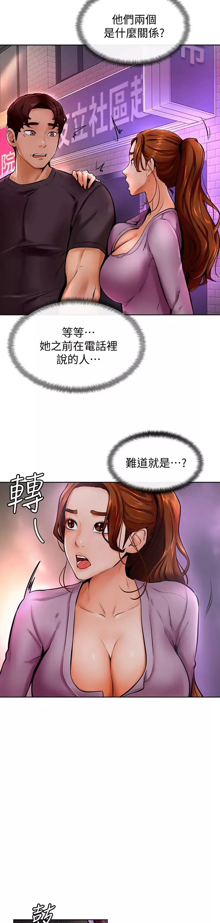 學弟,甘巴爹捏!第10話-文靜學姐的大膽誘惑